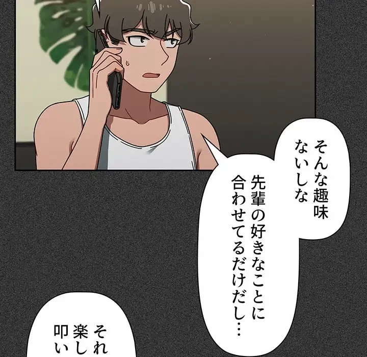 スイッチ・オン 第36話 - 35