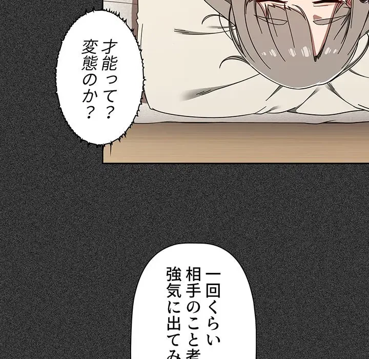 スイッチ・オン 第36話 - 38