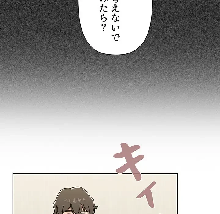 スイッチ・オン 第36話 - 39