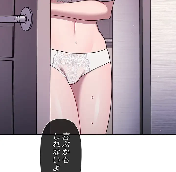 スイッチ・オン 第36話 - 42