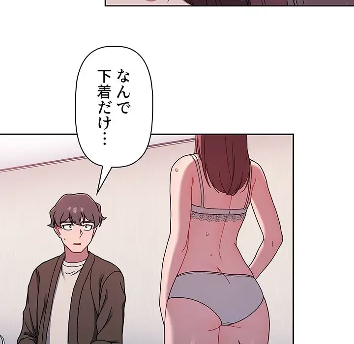 スイッチ・オン 第36話 - 44