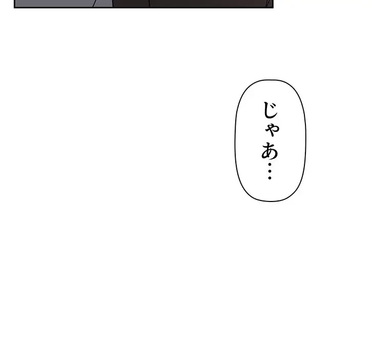 スイッチ・オン 第36話 - 48