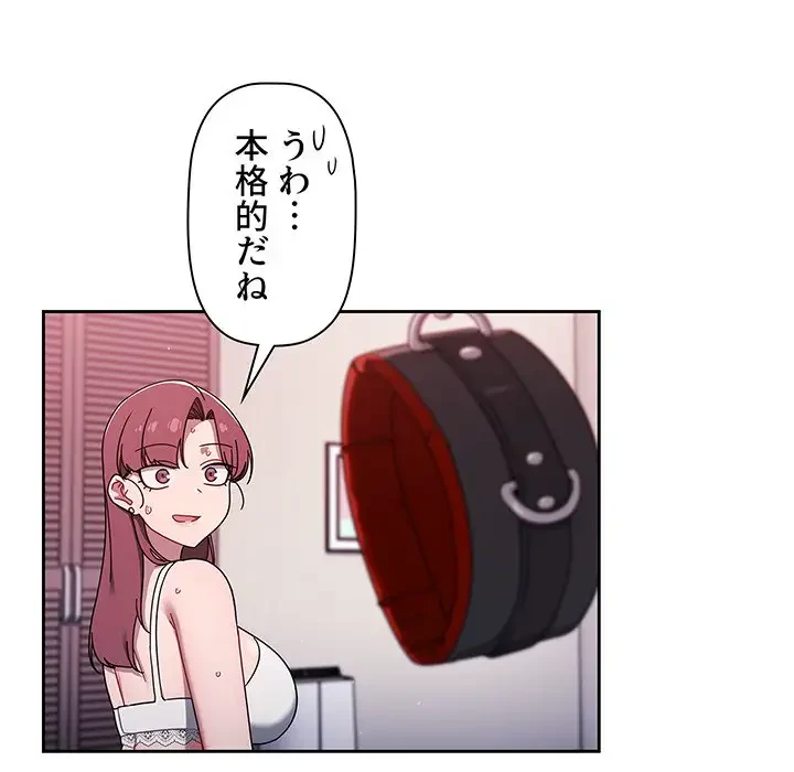 スイッチ・オン 第36話 - 55