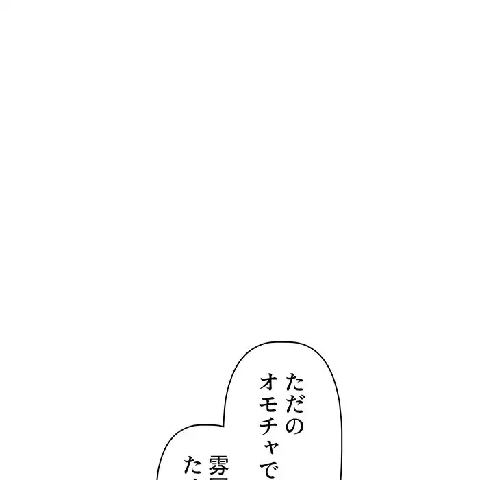 スイッチ・オン 第36話 - 56