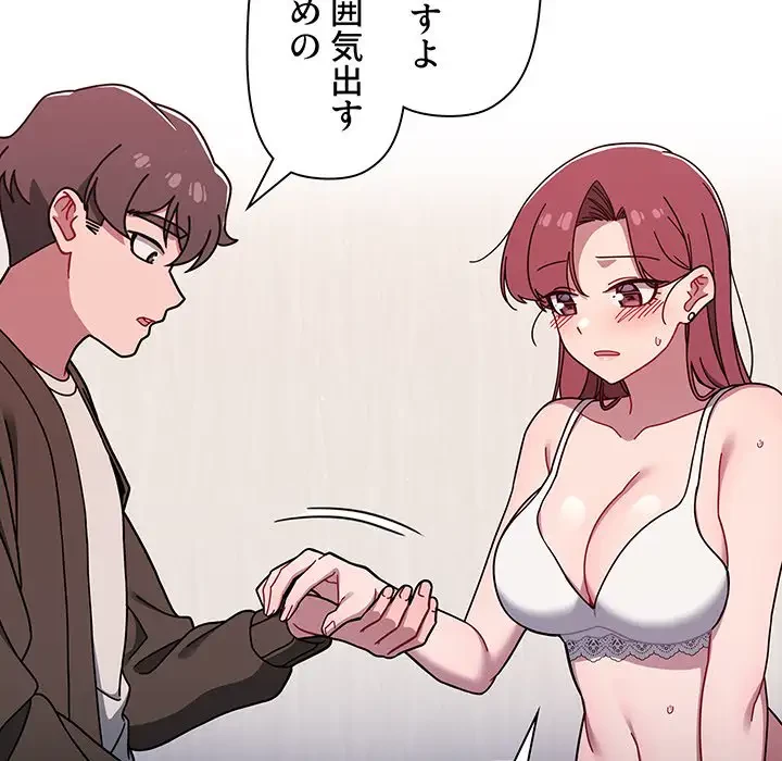 スイッチ・オン 第36話 - 57