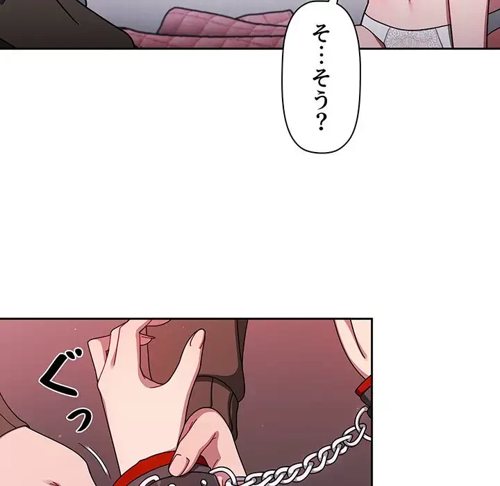 スイッチ・オン 第36話 - 58