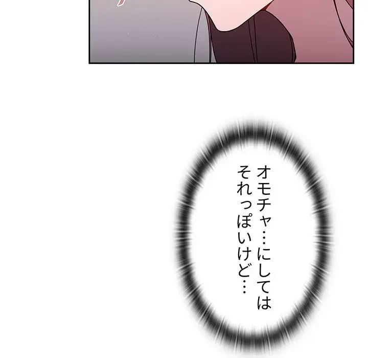 スイッチ・オン 第36話 - 60