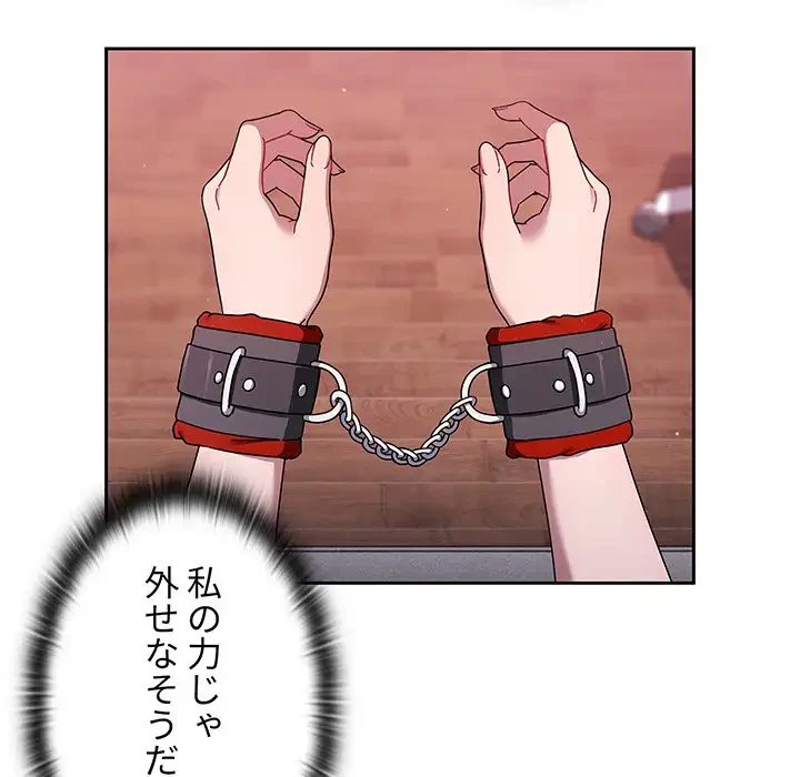 スイッチ・オン 第36話 - 61