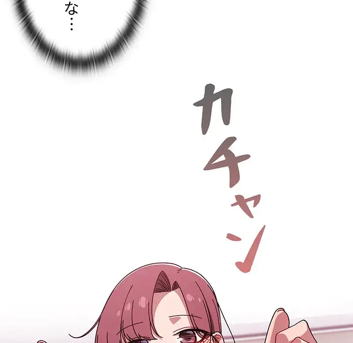 スイッチ・オン 第36話 - 62