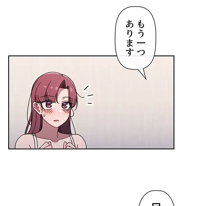 スイッチ・オン 第36話 - 64