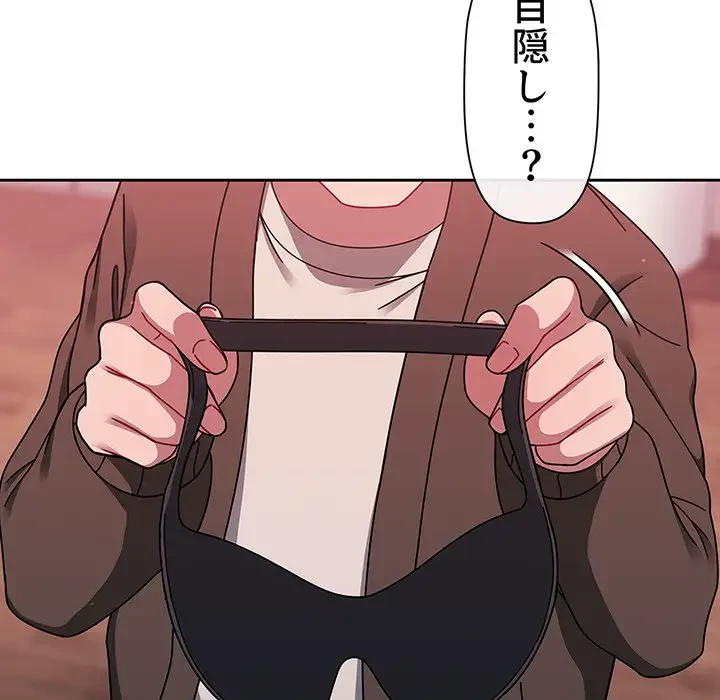 スイッチ・オン 第36話 - 65