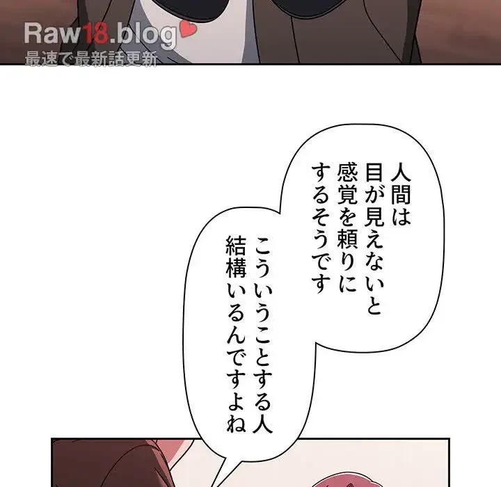 スイッチ・オン 第36話 - 66