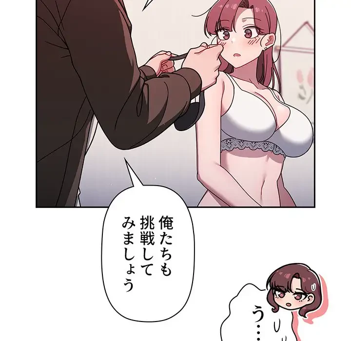 スイッチ・オン 第36話 - 67