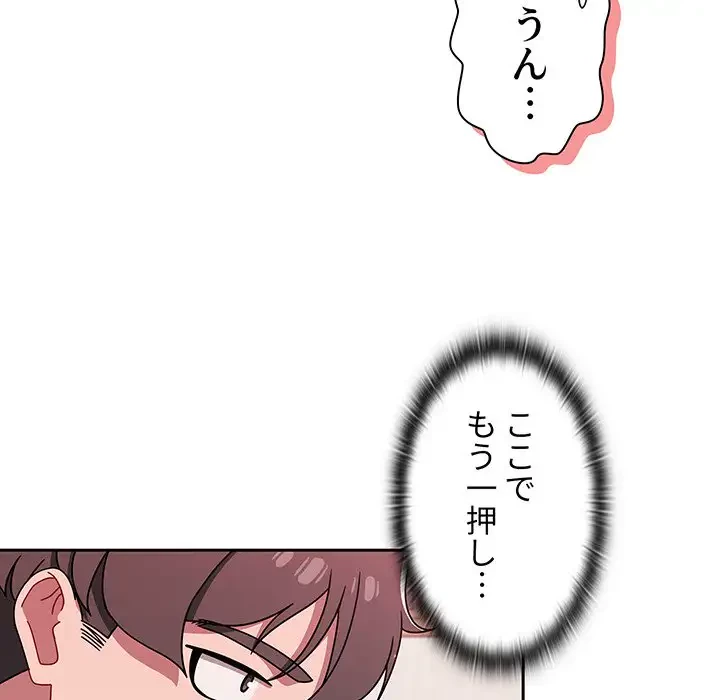 スイッチ・オン 第36話 - 68