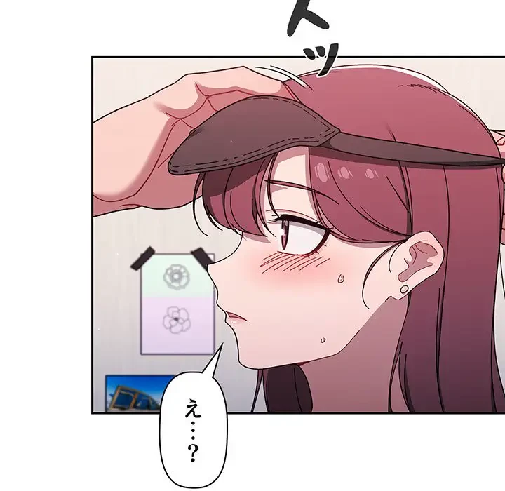 スイッチ・オン 第36話 - 70