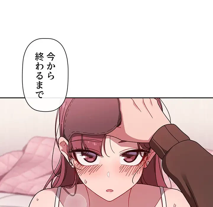 スイッチ・オン 第36話 - 71