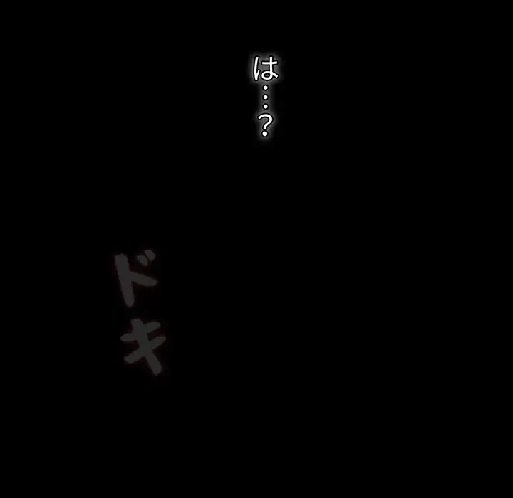 スイッチ・オン 第36話 - 75