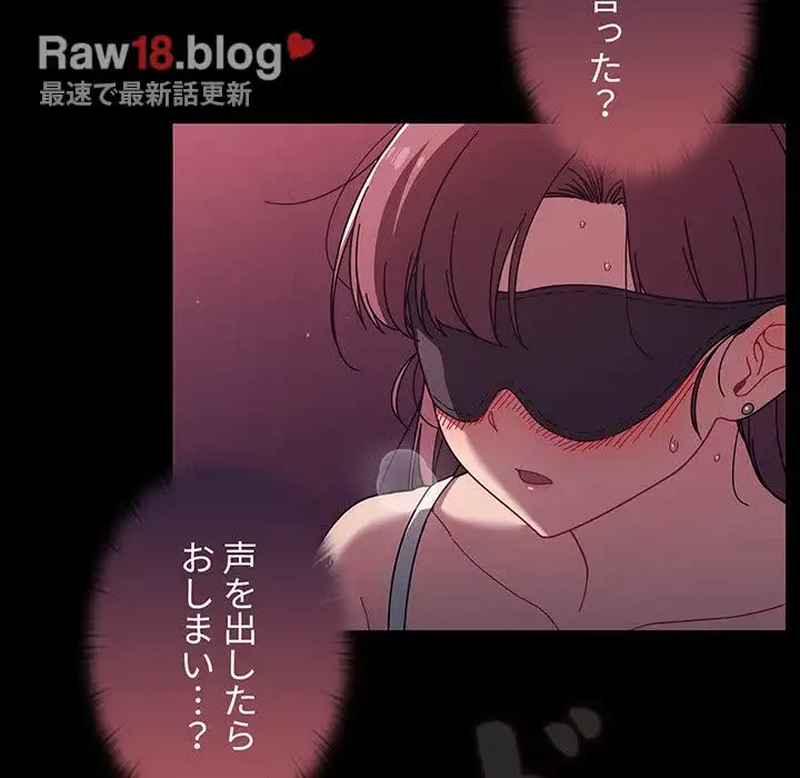 スイッチ・オン 第36話 - 79