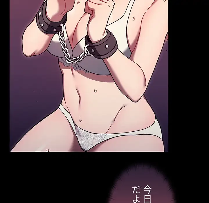 スイッチ・オン 第36話 - 81