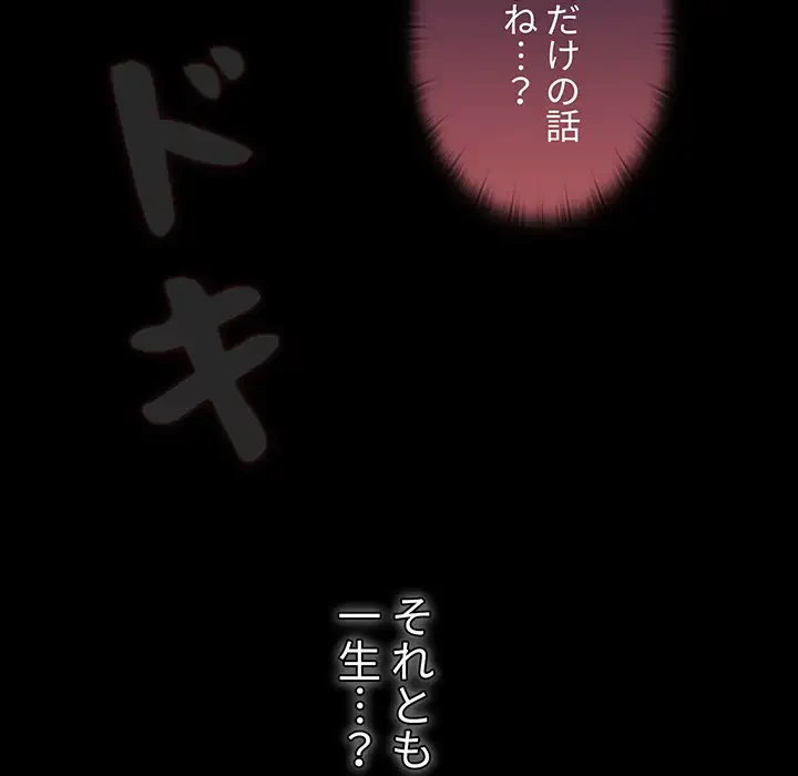 スイッチ・オン 第36話 - 82