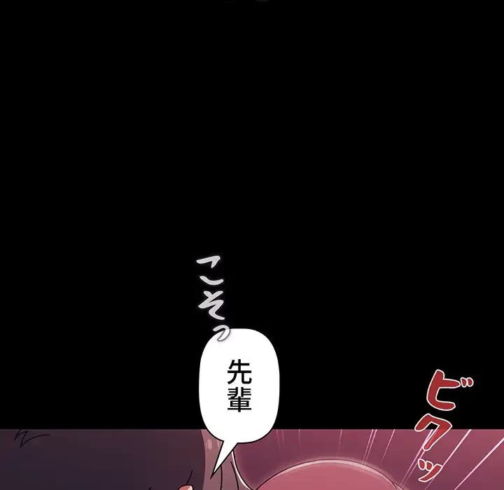 スイッチ・オン 第36話 - 83