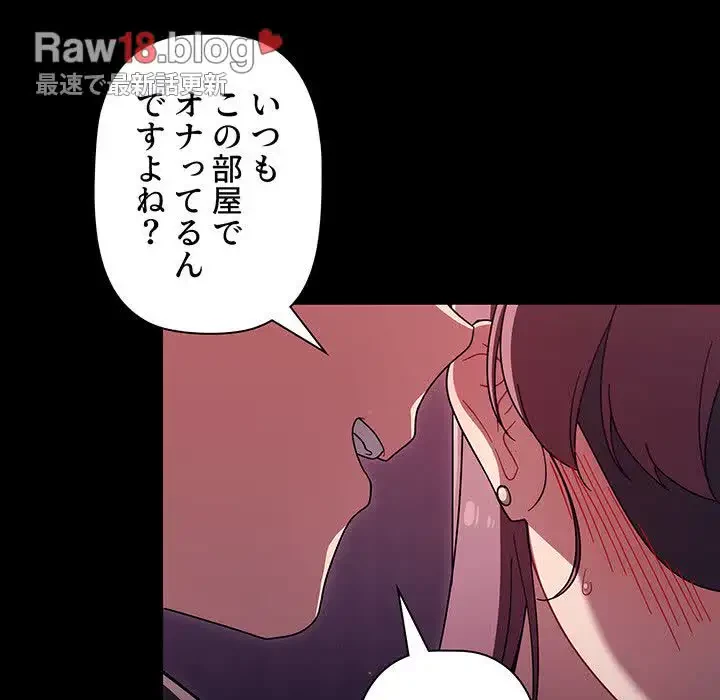 スイッチ・オン 第36話 - 85