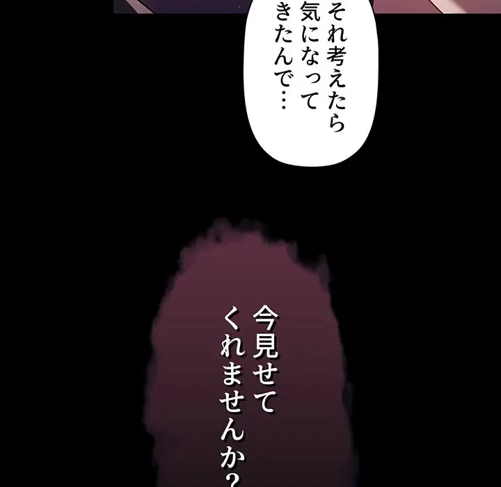 スイッチ・オン 第36話 - 86