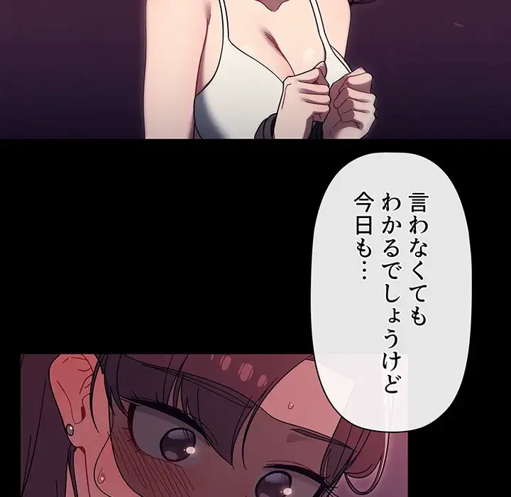 スイッチ・オン 第36話 - 88