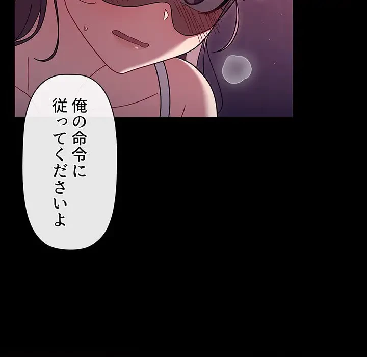 スイッチ・オン 第36話 - 89