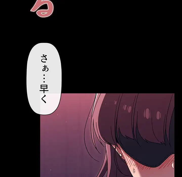 スイッチ・オン 第36話 - 92