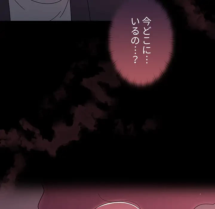 スイッチ・オン 第36話 - 102