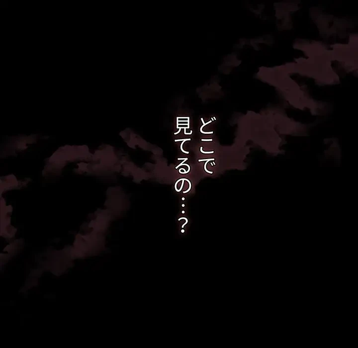 スイッチ・オン 第36話 - 105