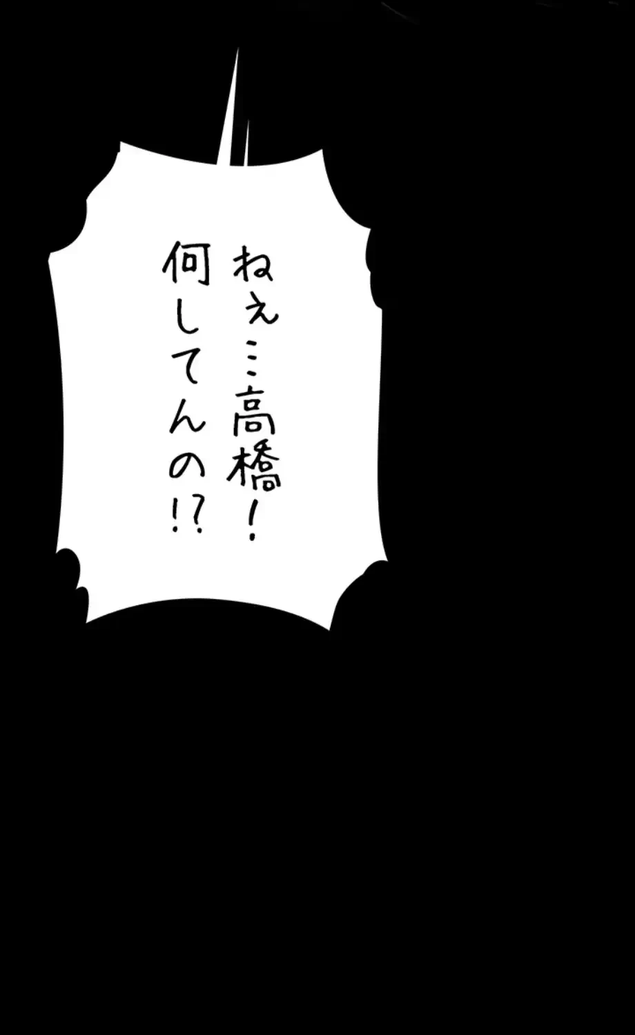 代理贖罪-俺はアイツの母親に制裁する- 第76話 - 6