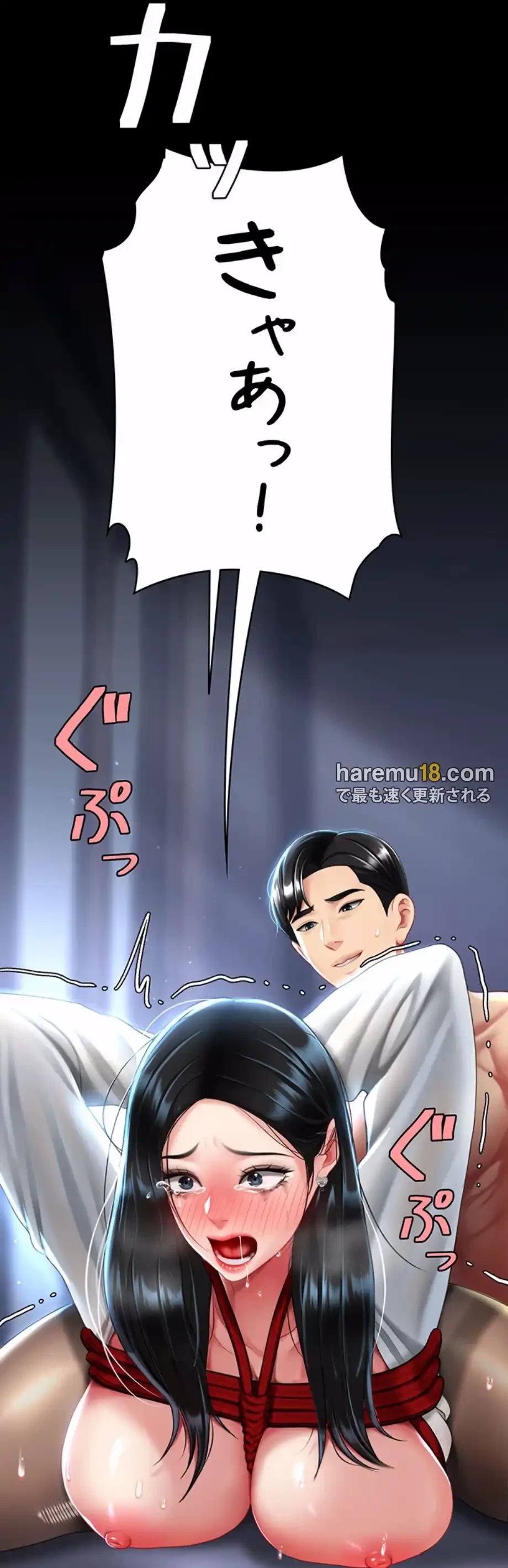 代理贖罪-俺はアイツの母親に制裁する- 第76話 - 9