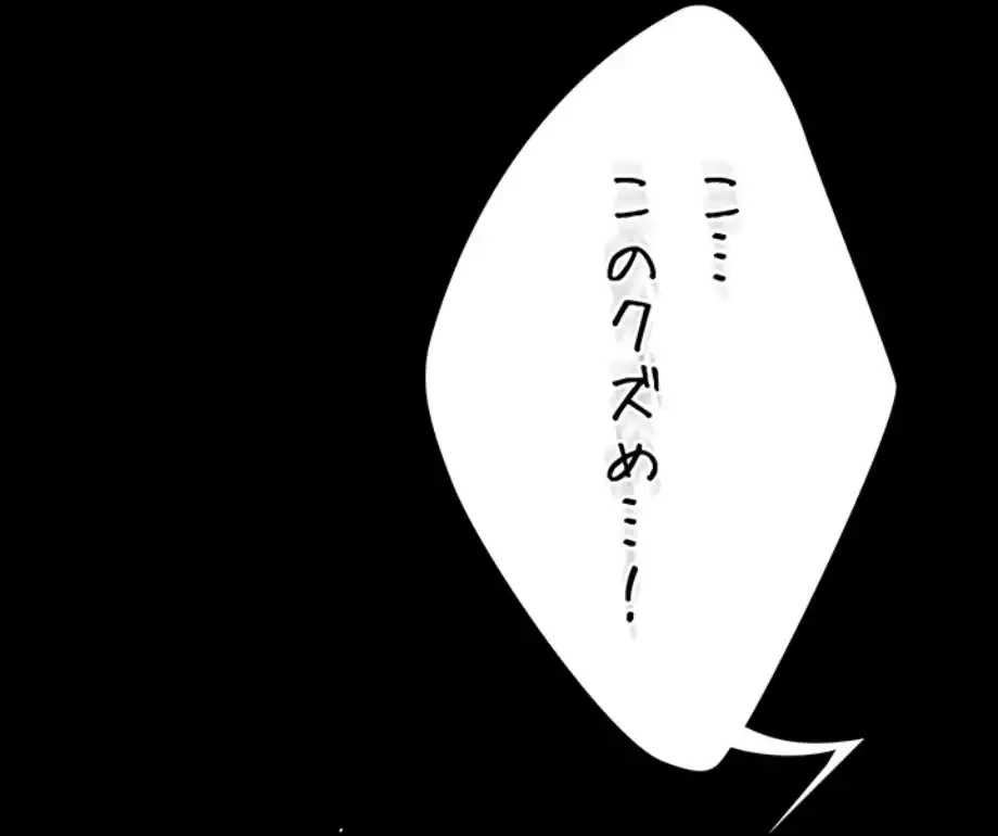 代理贖罪-俺はアイツの母親に制裁する- 第76話 - 14