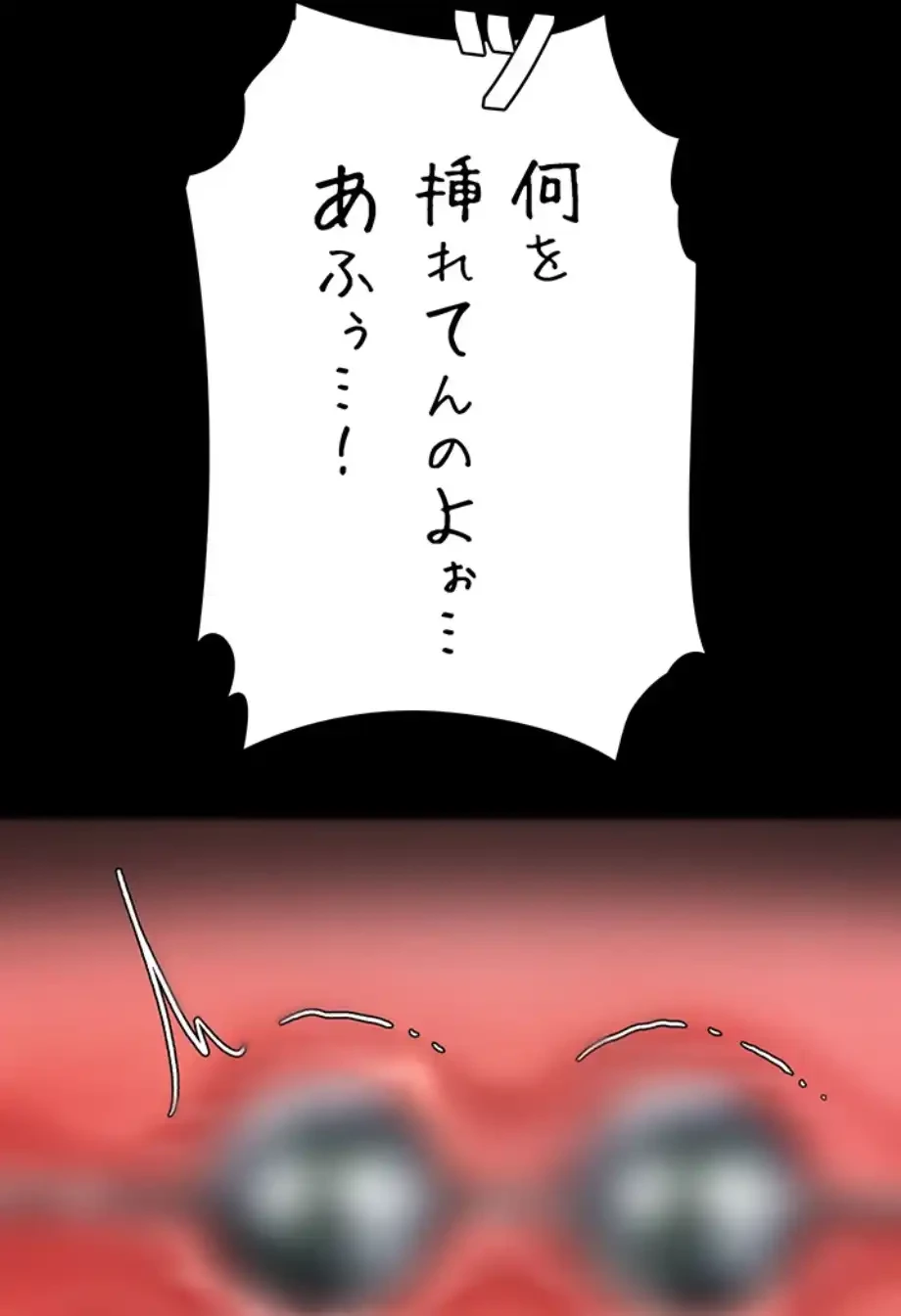 代理贖罪-俺はアイツの母親に制裁する- 第76話 - 18
