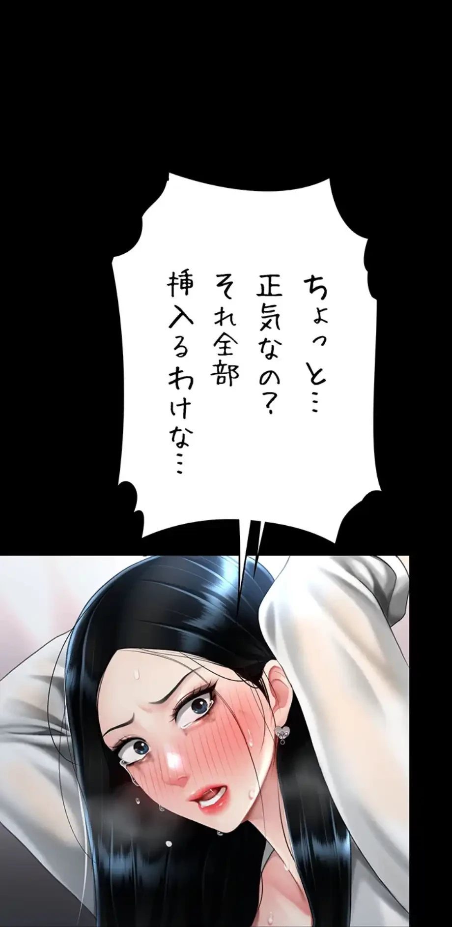 代理贖罪-俺はアイツの母親に制裁する- 第76話 - 32