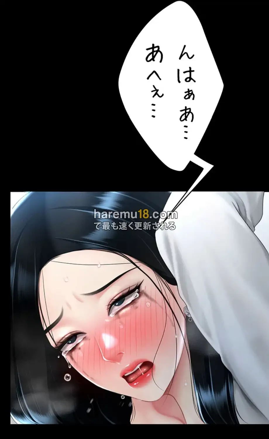 代理贖罪-俺はアイツの母親に制裁する- 第76話 - 37