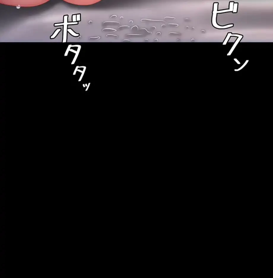 代理贖罪-俺はアイツの母親に制裁する- 第76話 - 42