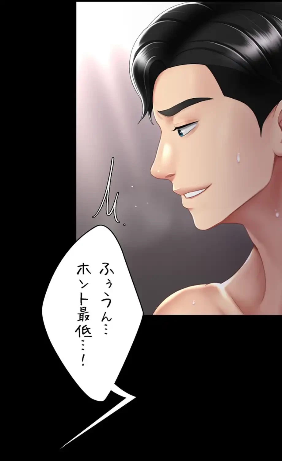 代理贖罪-俺はアイツの母親に制裁する- 第76話 - 43