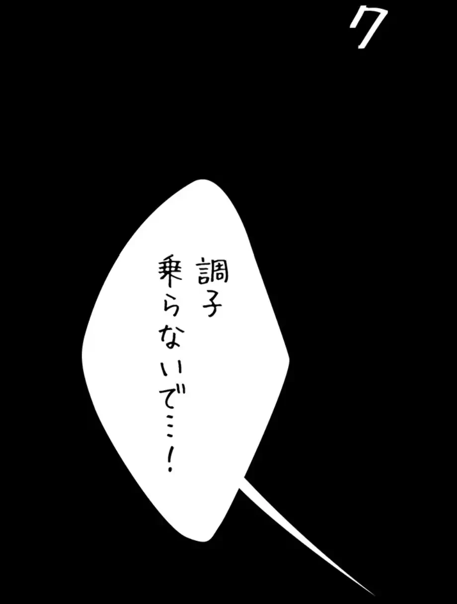 代理贖罪-俺はアイツの母親に制裁する- 第76話 - 64