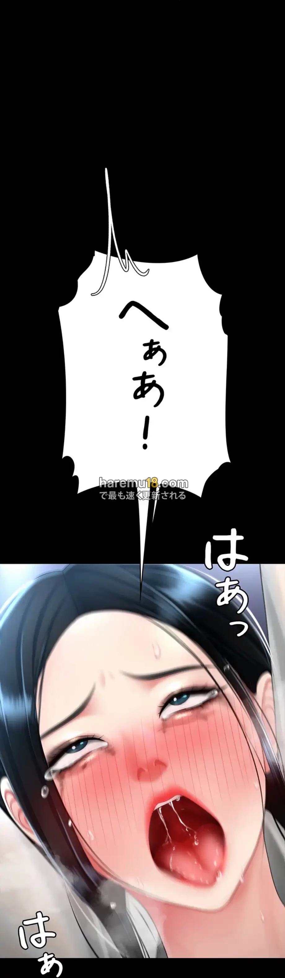 代理贖罪-俺はアイツの母親に制裁する- 第76話 - 73