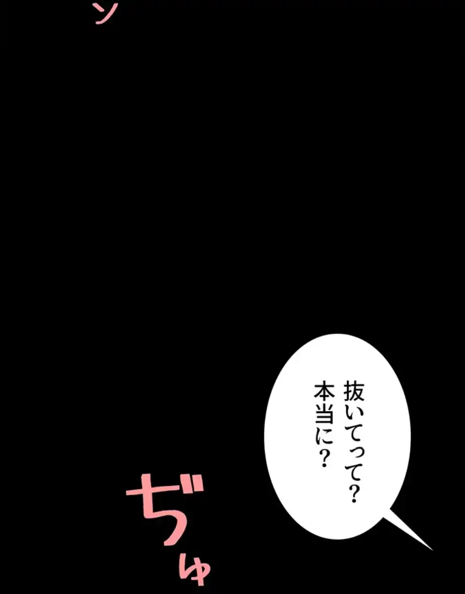 代理贖罪-俺はアイツの母親に制裁する- 第76話 - 79