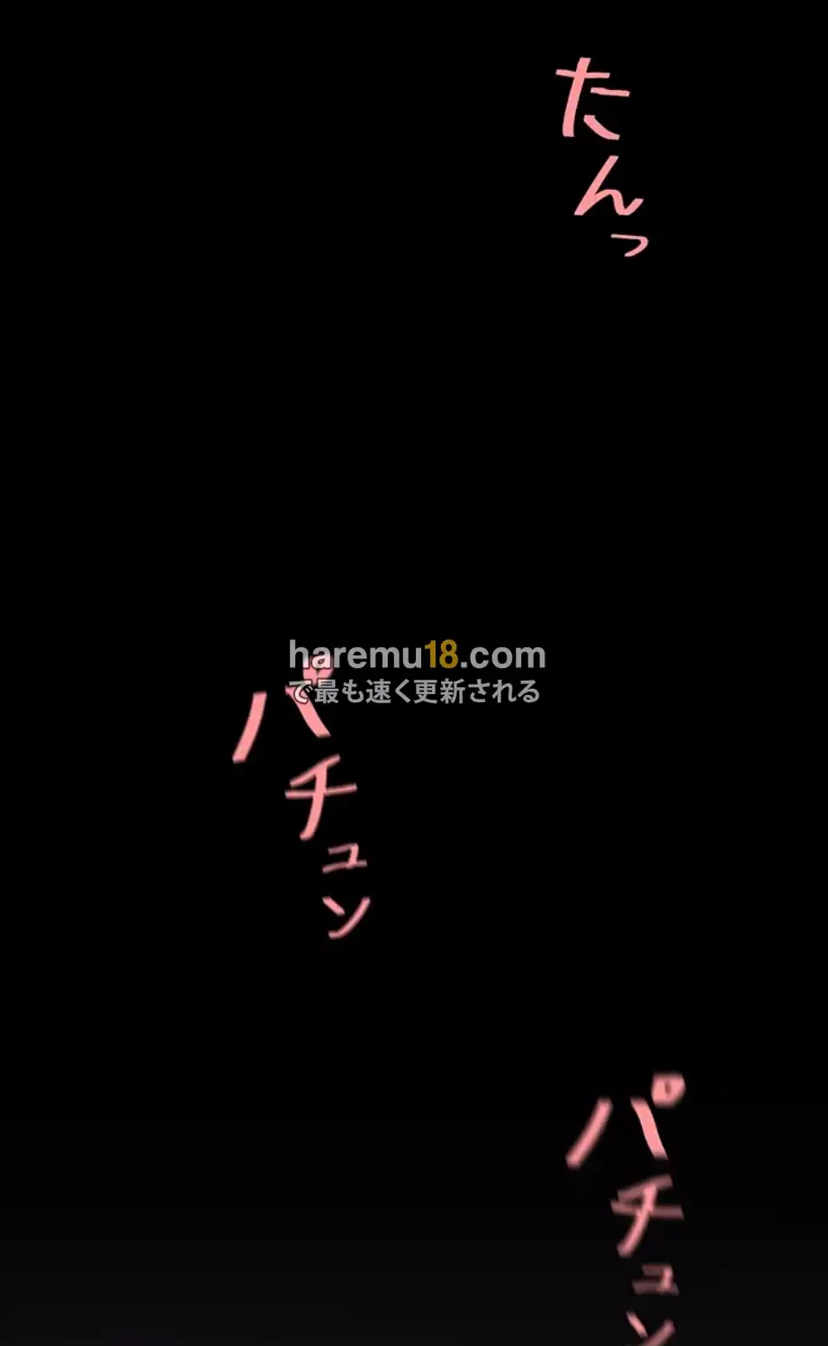 代理贖罪-俺はアイツの母親に制裁する- 第76話 - 85