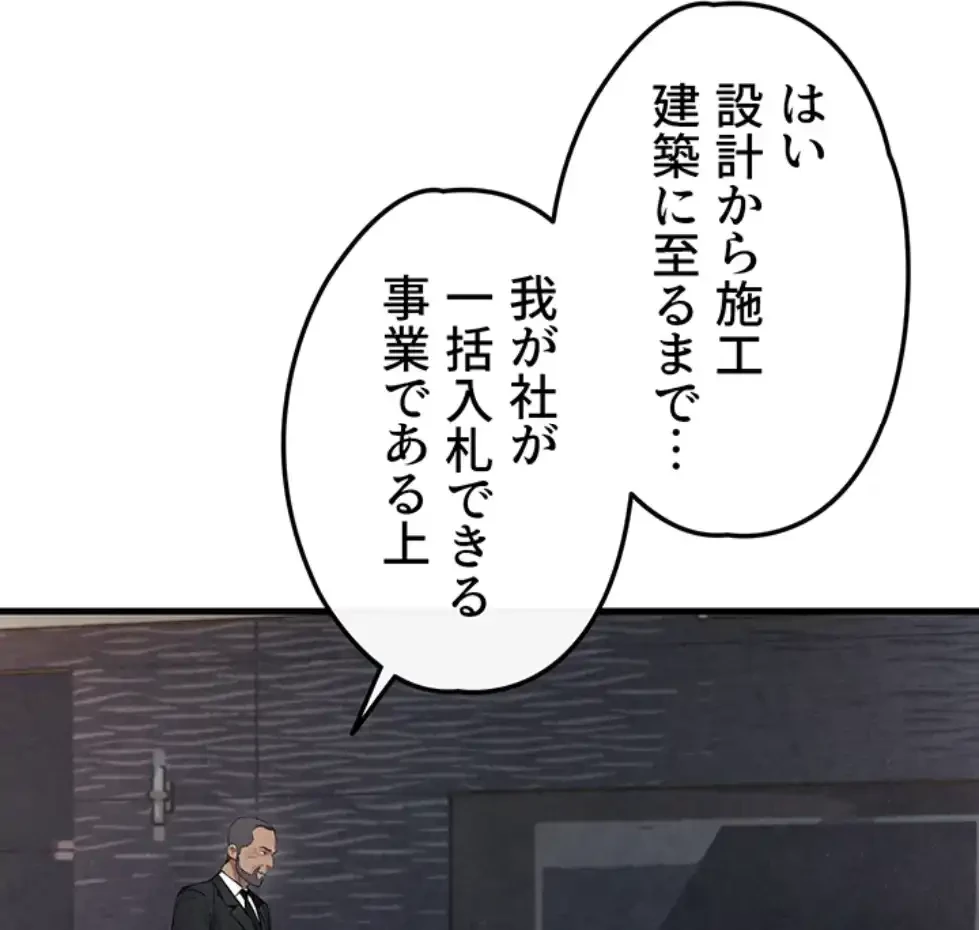 モビーディック 第80話 - 7