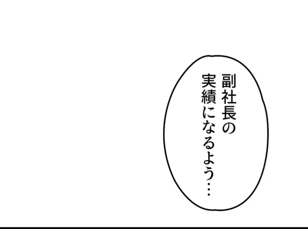 モビーディック 第80話 - 10