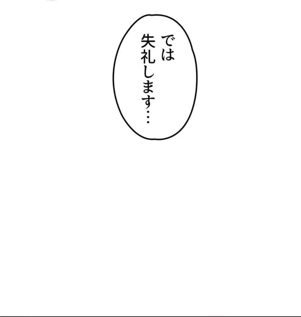 モビーディック 第80話 - 16