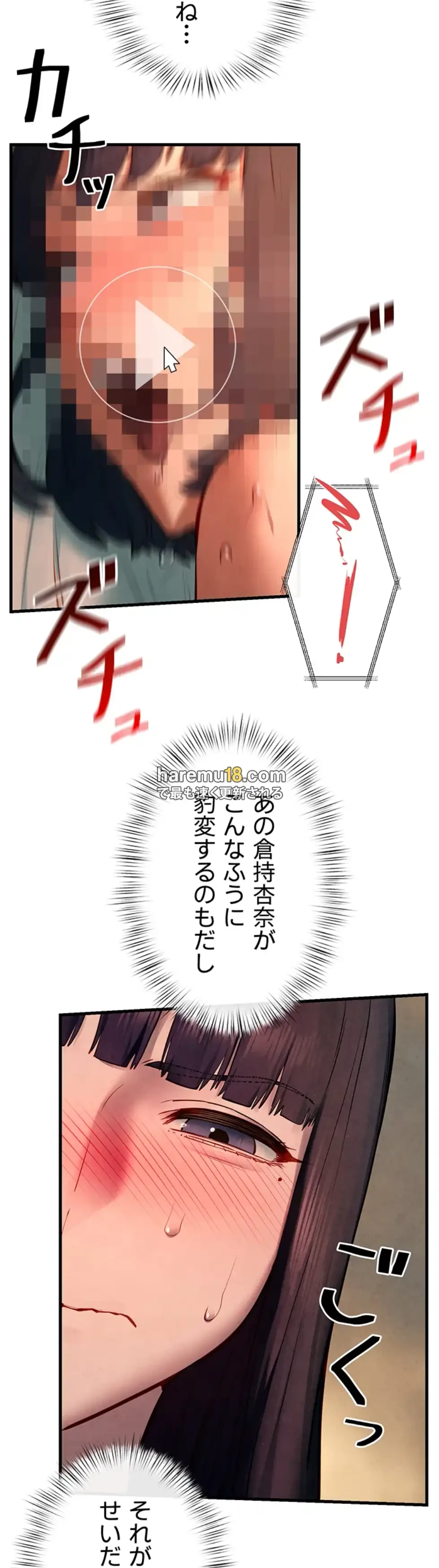 モビーディック 第80話 - 49