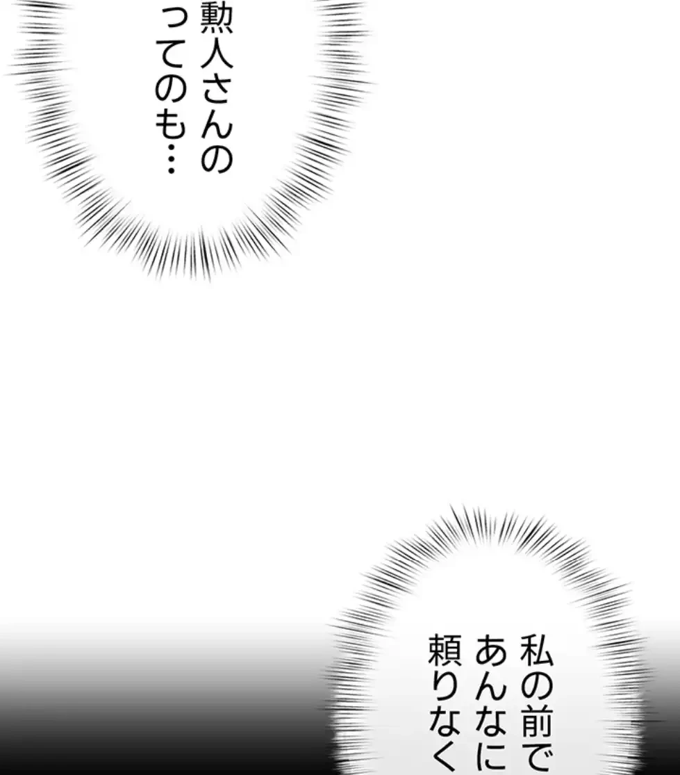 モビーディック 第80話 - 50