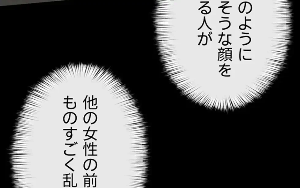 モビーディック 第80話 - 52